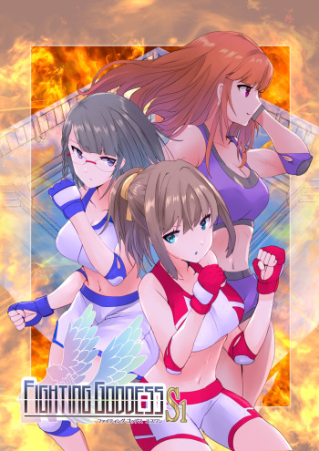 Fighting goddess s1 cover