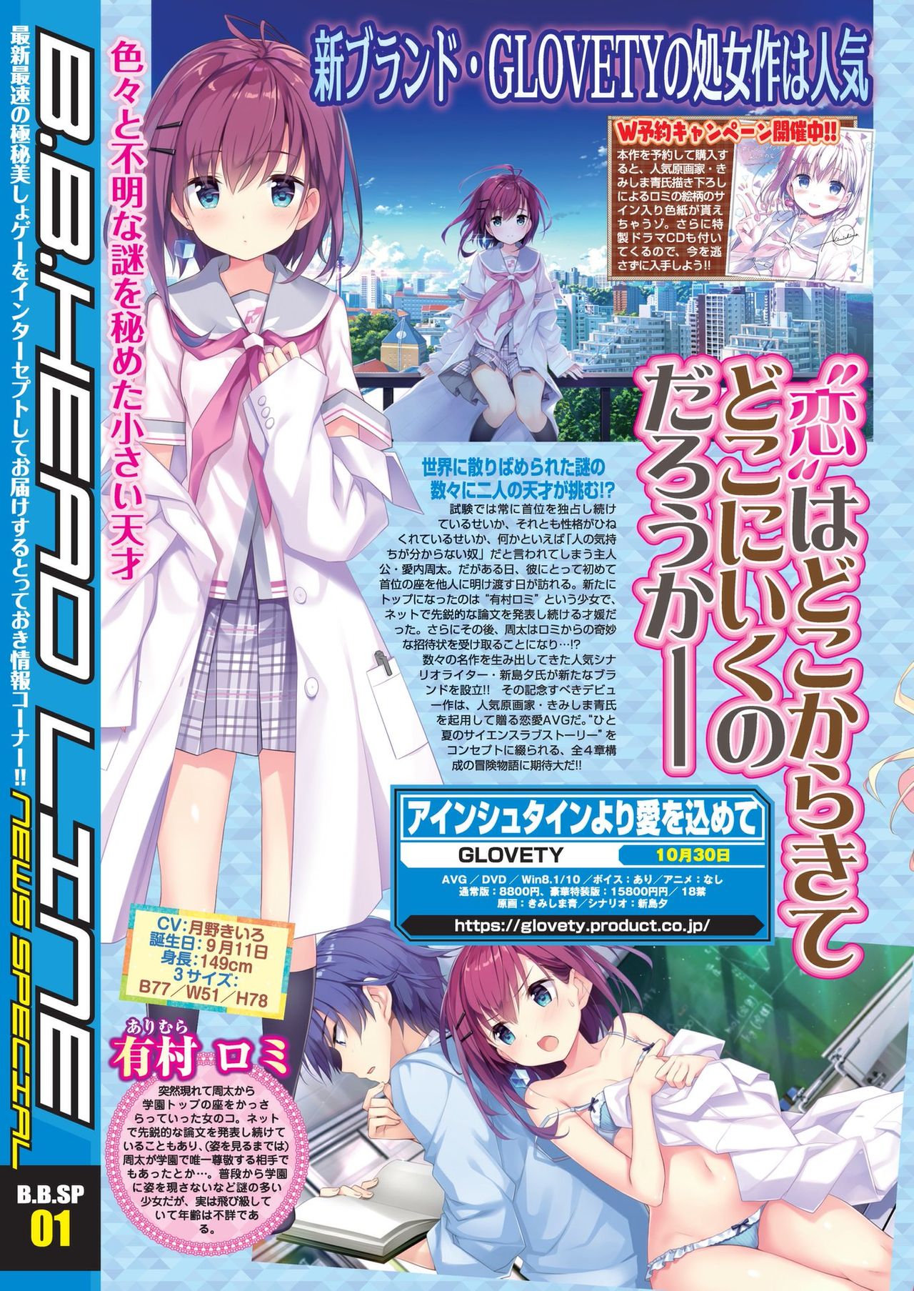 BugBug 2020-08 Vol. 312 page 6 full