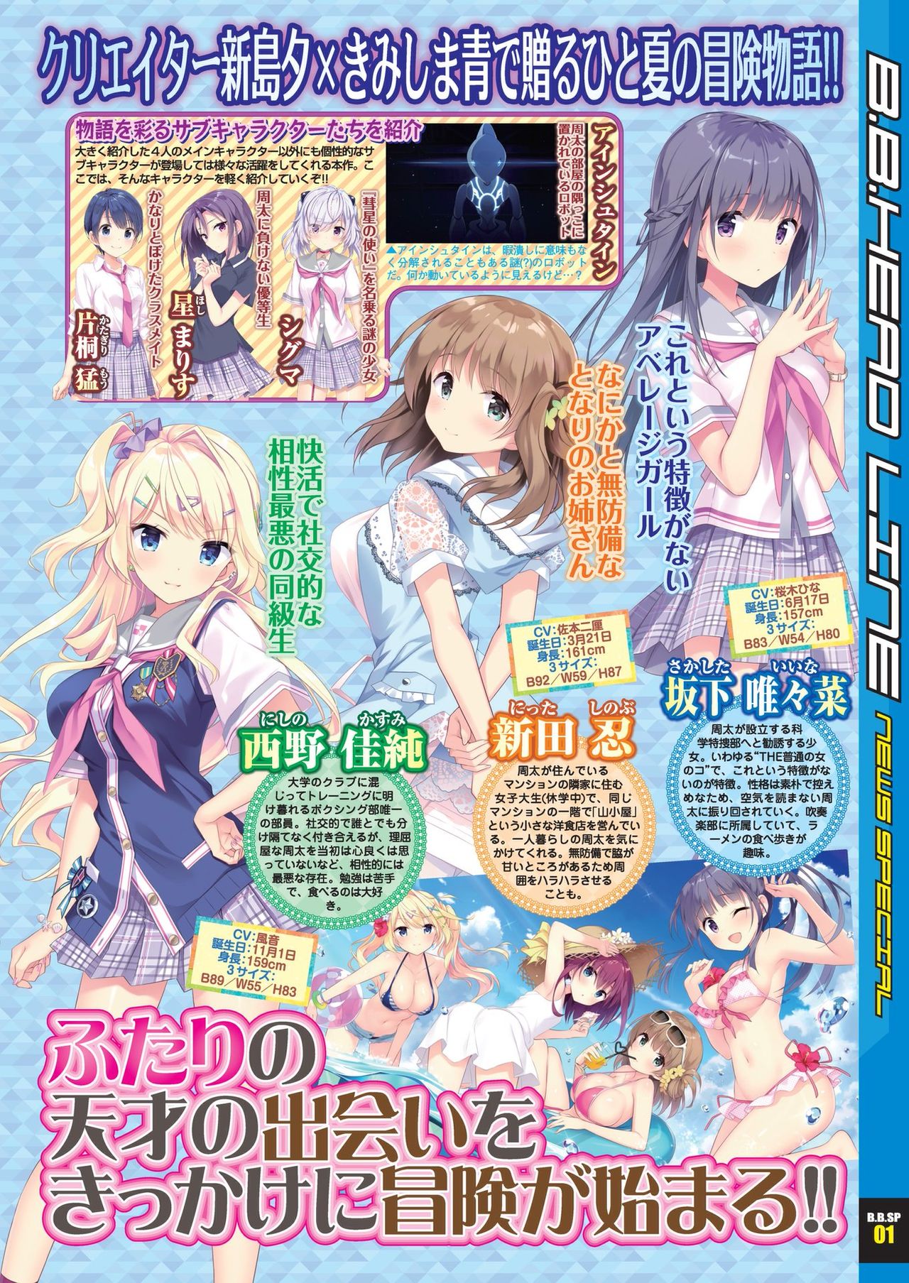 BugBug 2020-08 Vol. 312 page 7 full