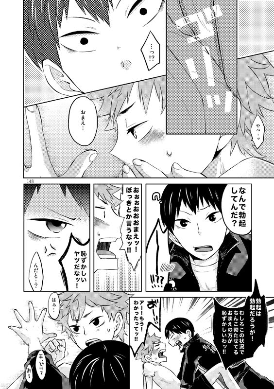 Doki Doki page 6 full