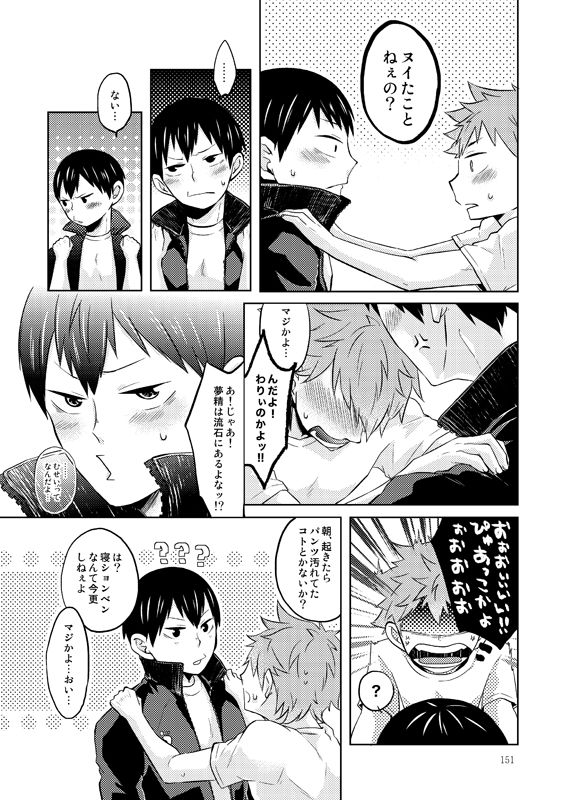 Doki Doki page 9 full