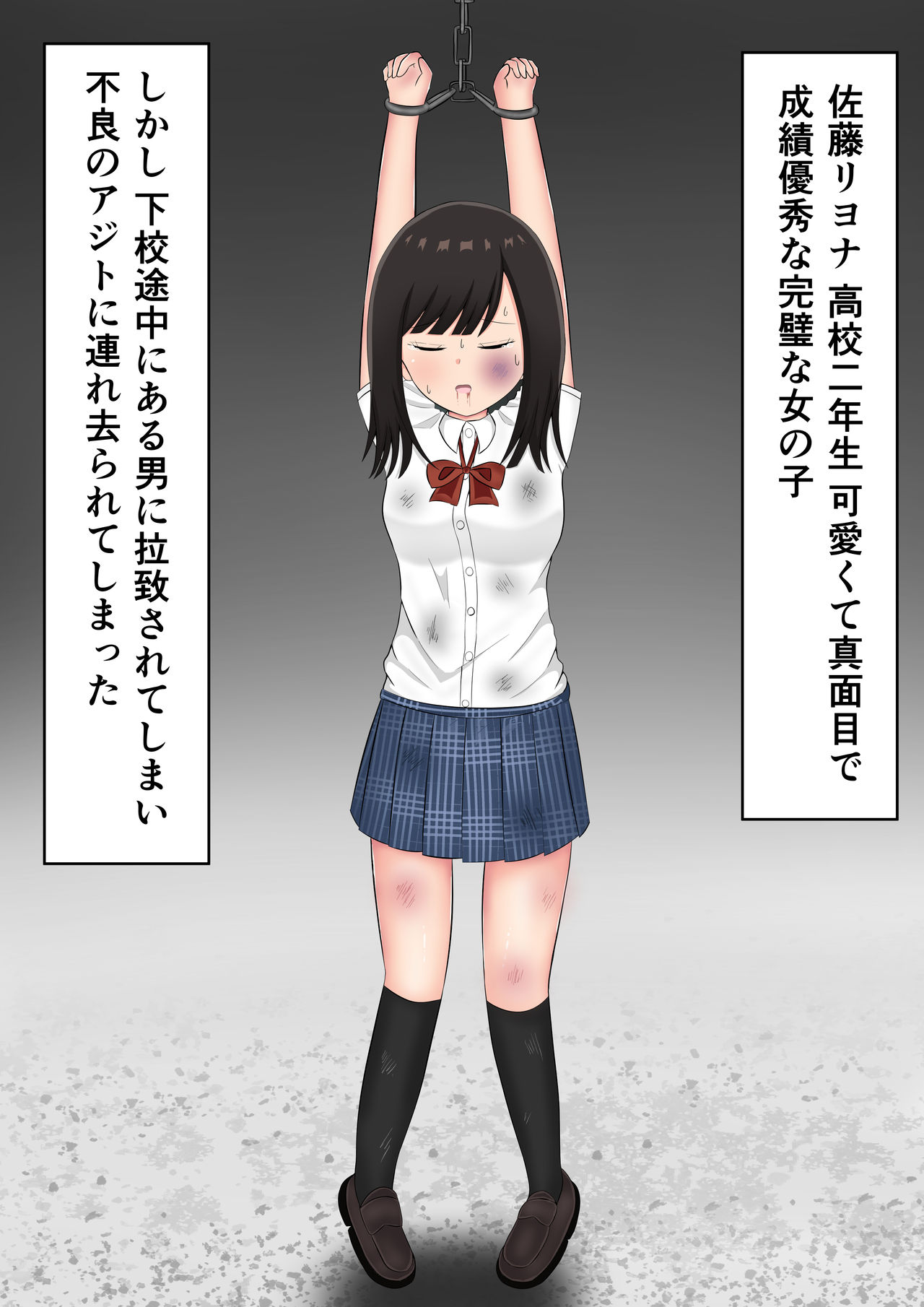 "Mou Yurushite" Furyou-tachi ni Youshanaku Ryoujoku Sareru Onnanoko page 1 full