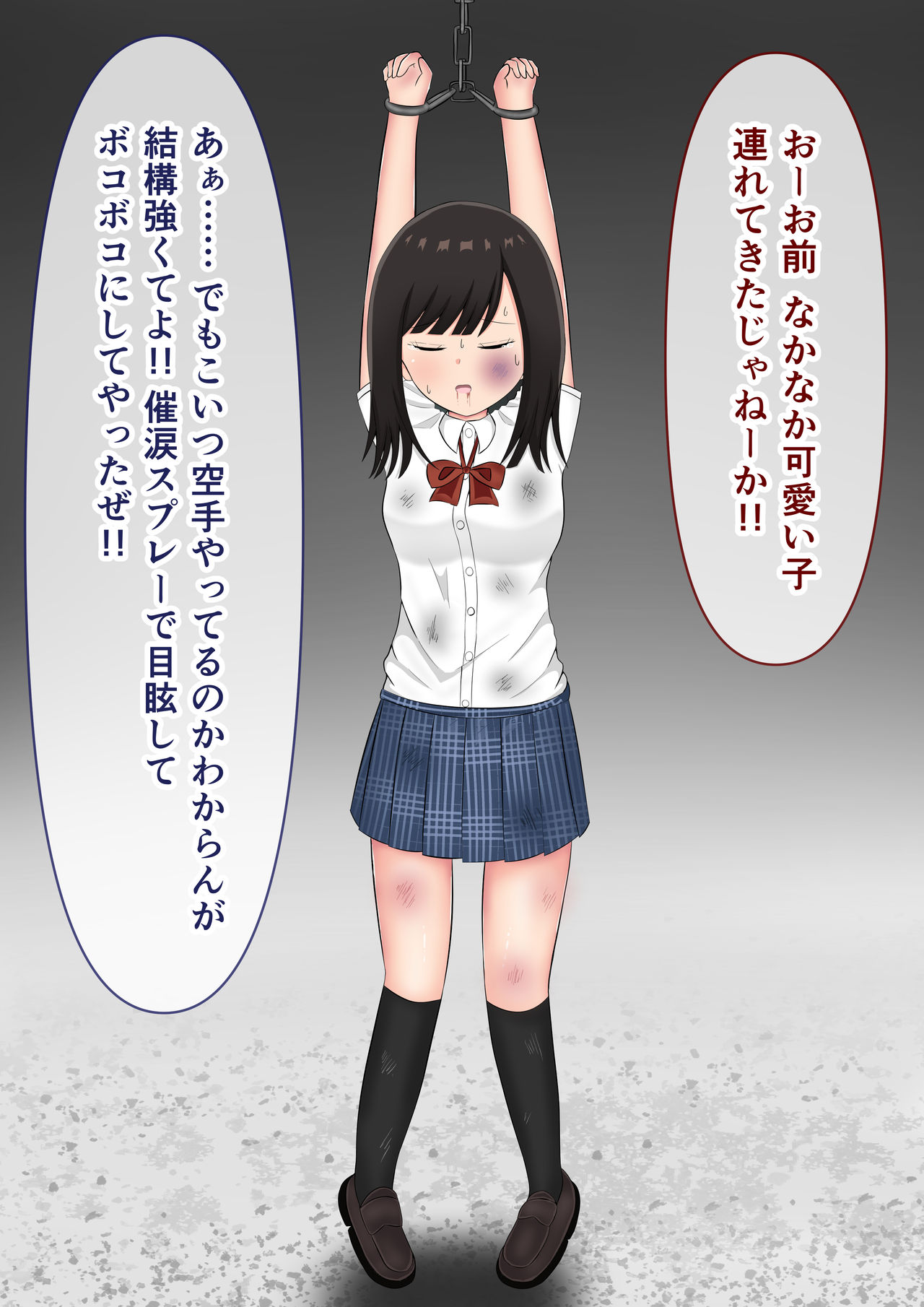 "Mou Yurushite" Furyou-tachi ni Youshanaku Ryoujoku Sareru Onnanoko page 2 full