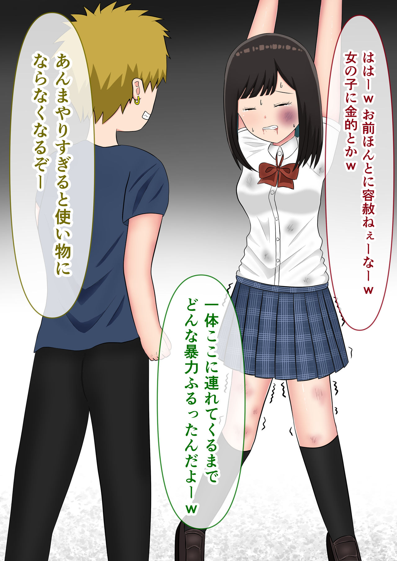 "Mou Yurushite" Furyou-tachi ni Youshanaku Ryoujoku Sareru Onnanoko page 6 full