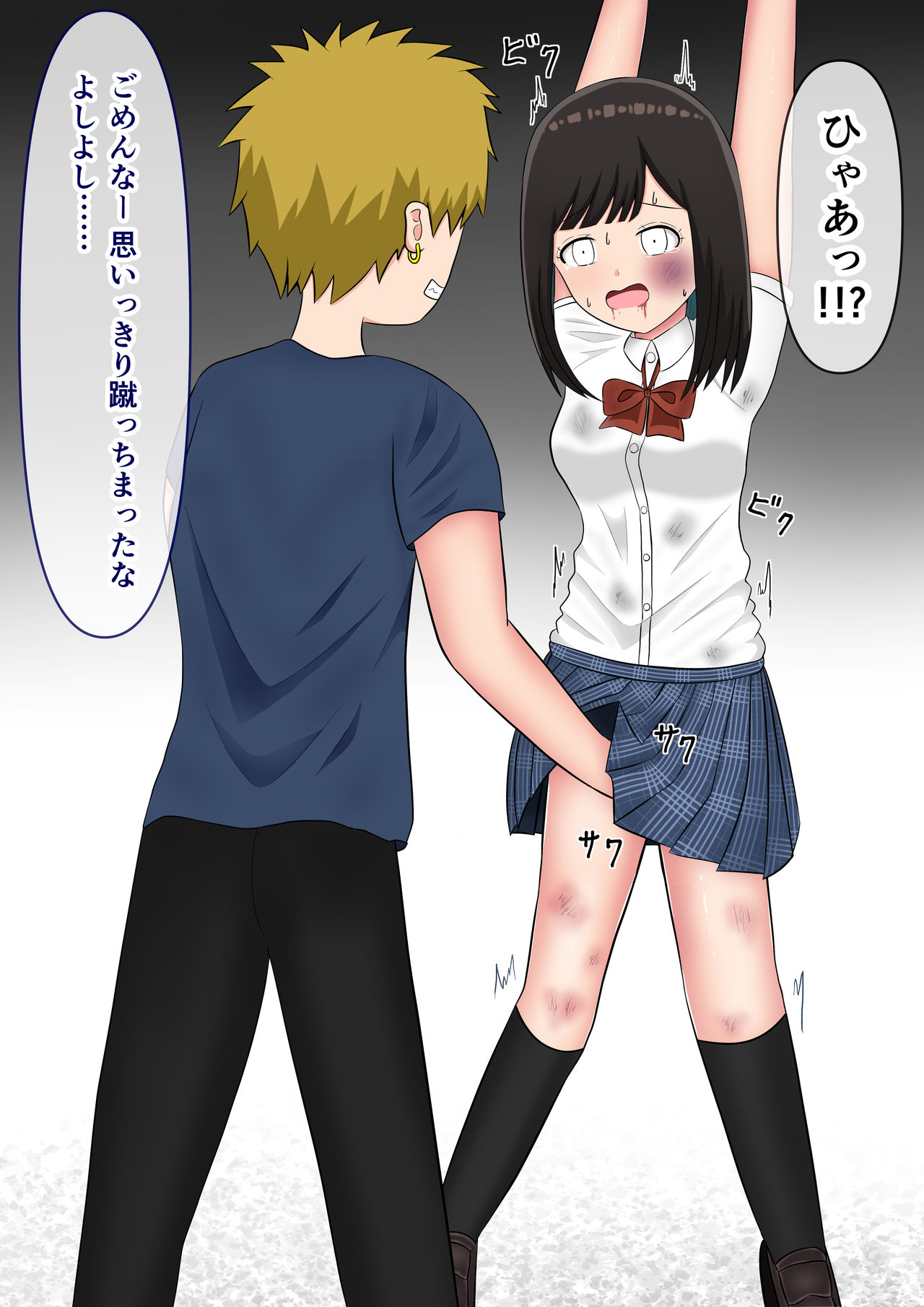 "Mou Yurushite" Furyou-tachi ni Youshanaku Ryoujoku Sareru Onnanoko page 7 full