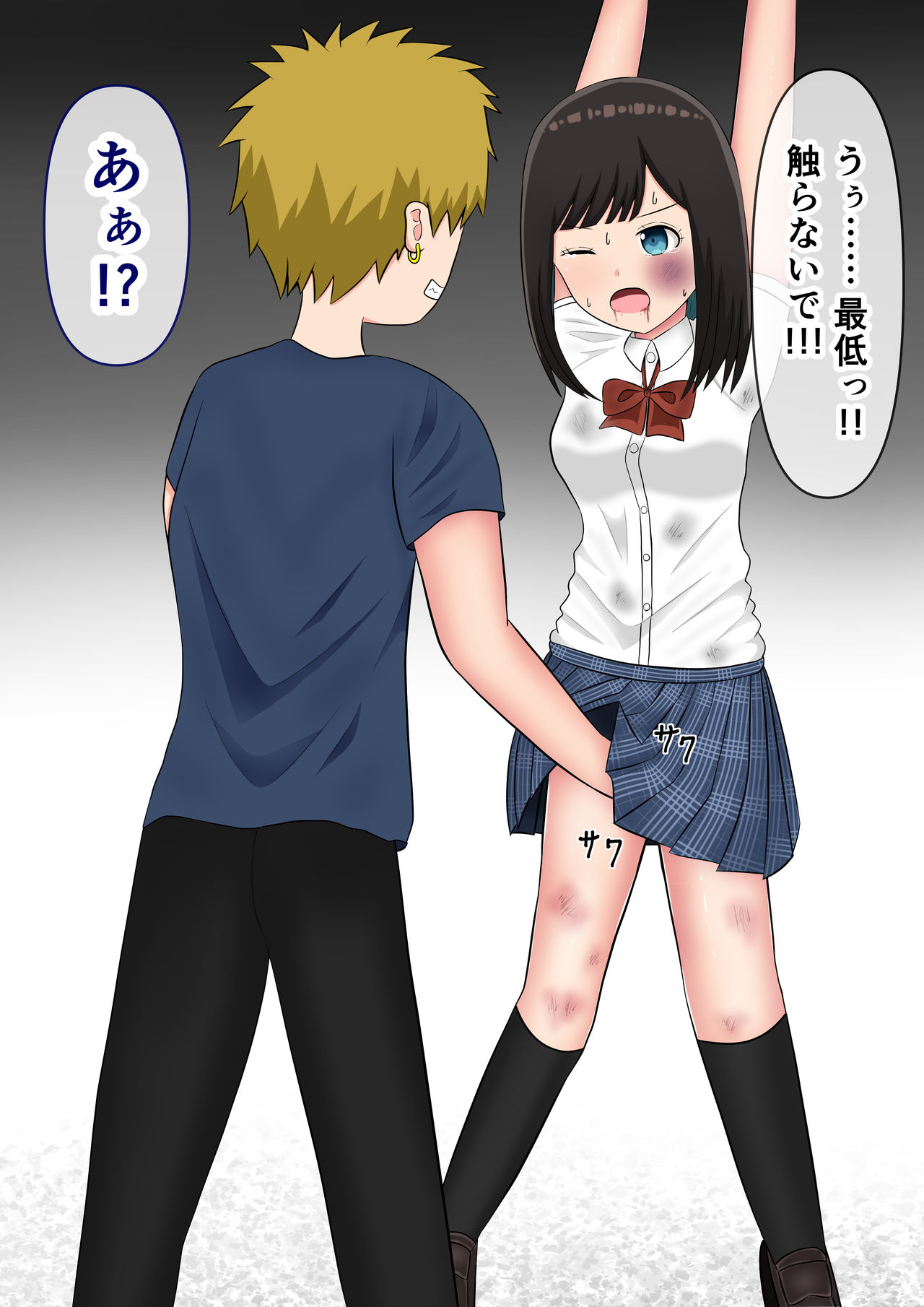 "Mou Yurushite" Furyou-tachi ni Youshanaku Ryoujoku Sareru Onnanoko page 8 full