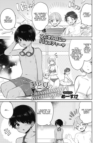Hitonatsu no Swimming memory cover