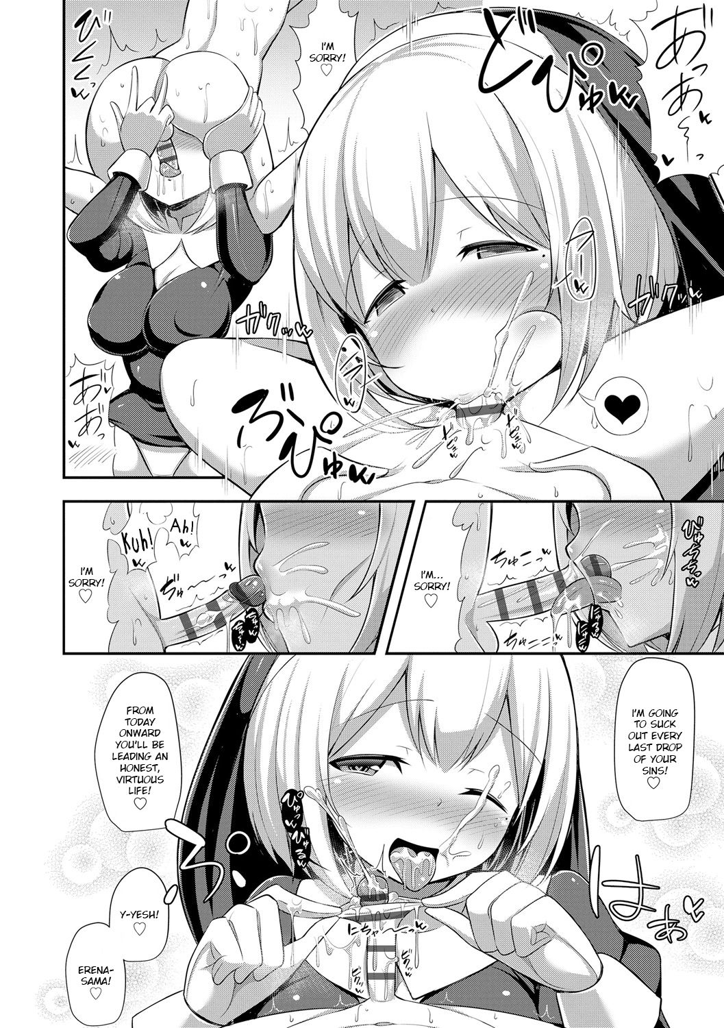 Tosei Zange Heya page 8 full