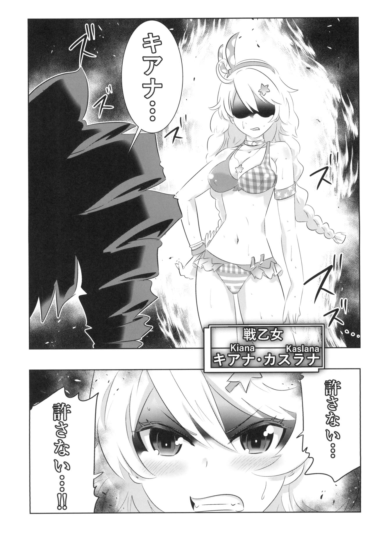 Himeko Harem 2, Starting with the Honkai World of Kiana Bronya page 10 full