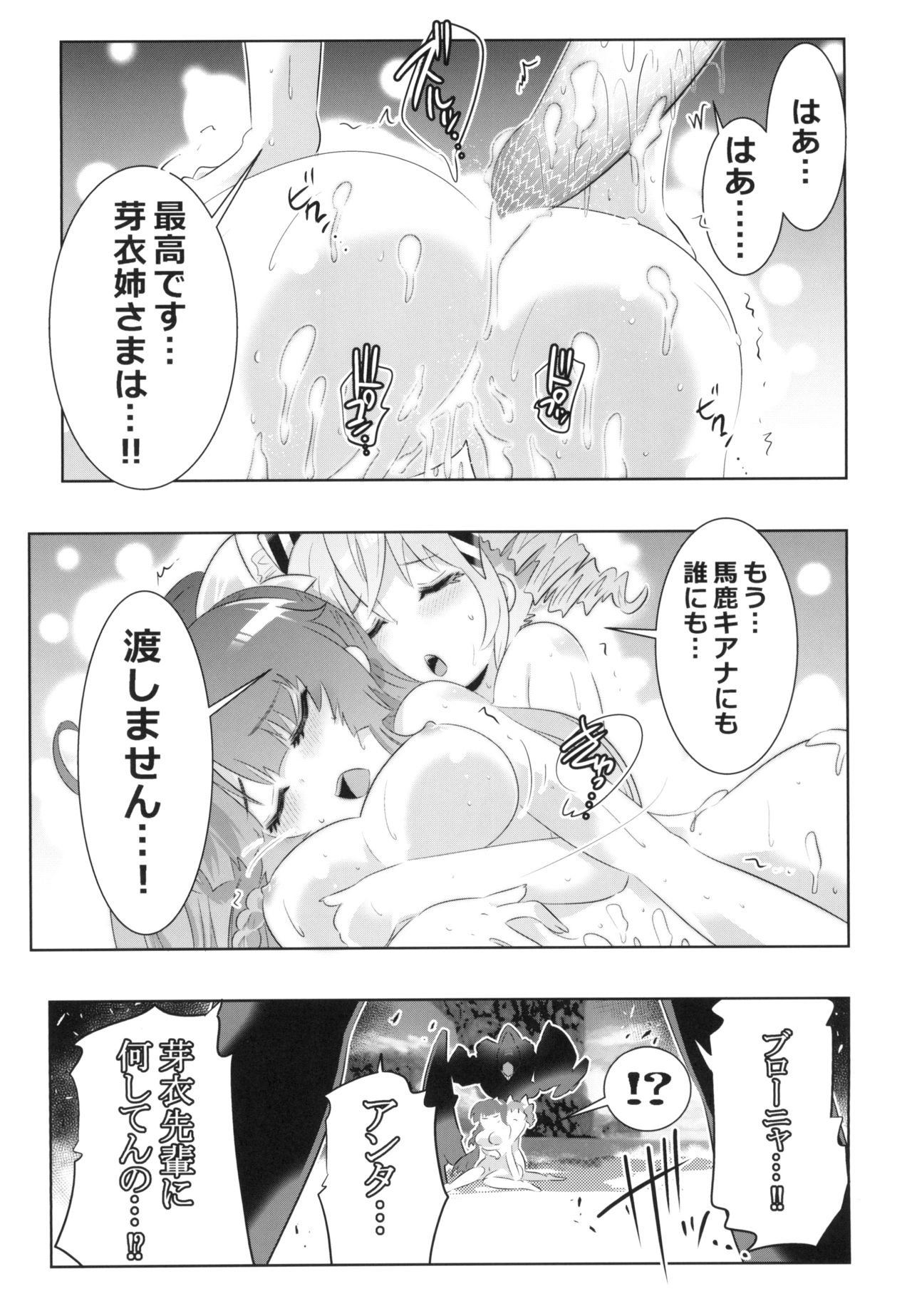 Himeko Harem 2, Starting with the Honkai World of Kiana Bronya page 9 full