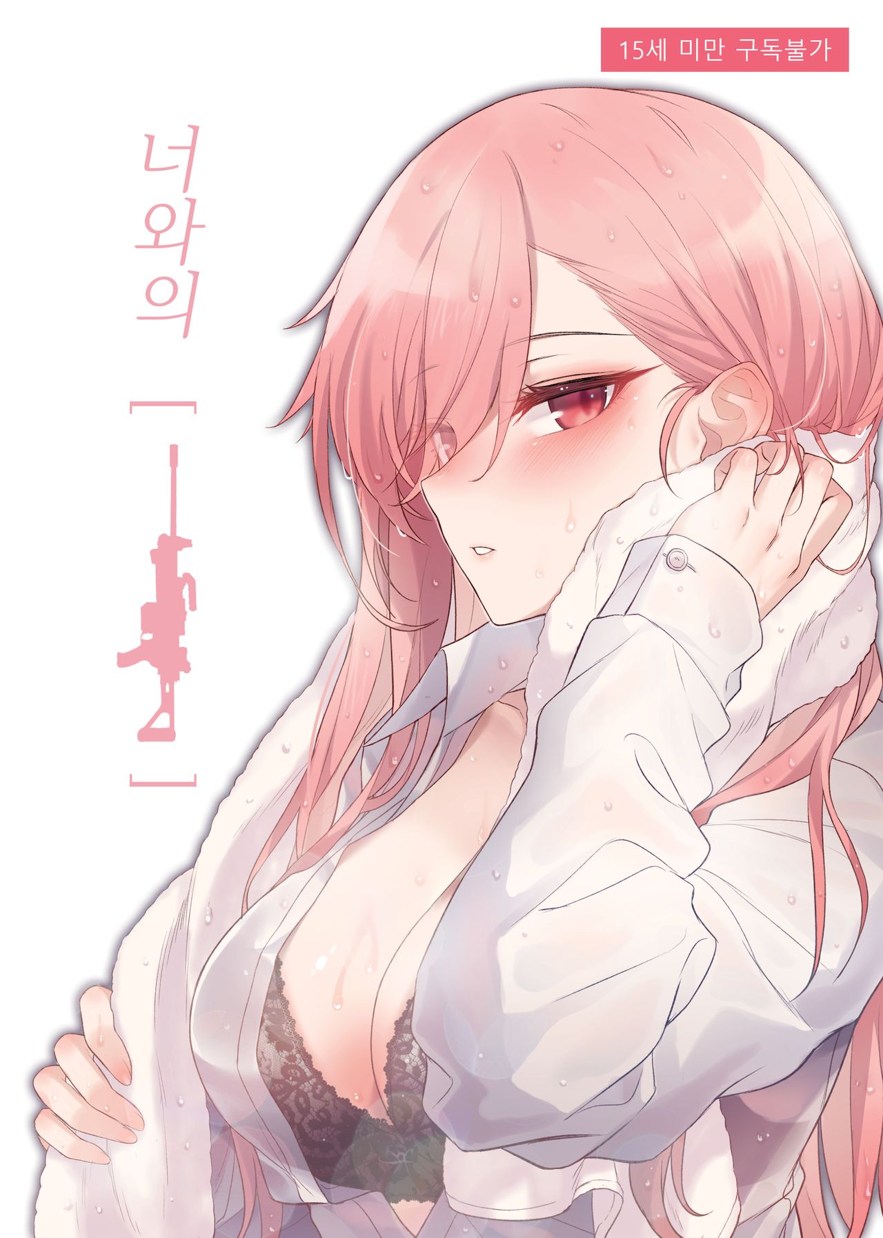 Girls' Frontline NEGEV Collection page 5 full