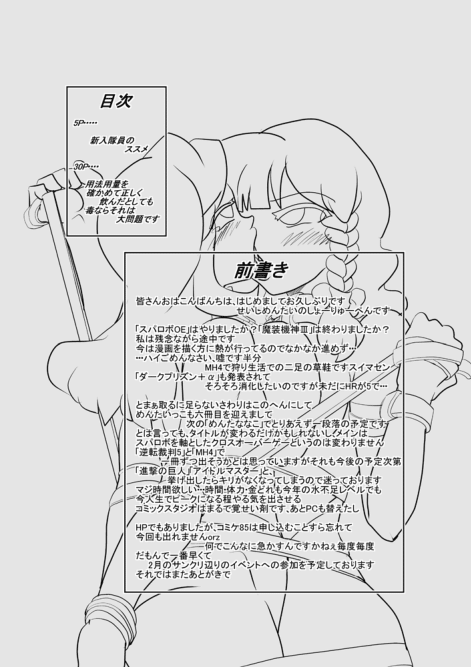 めんたむこKIIIL page 4 full