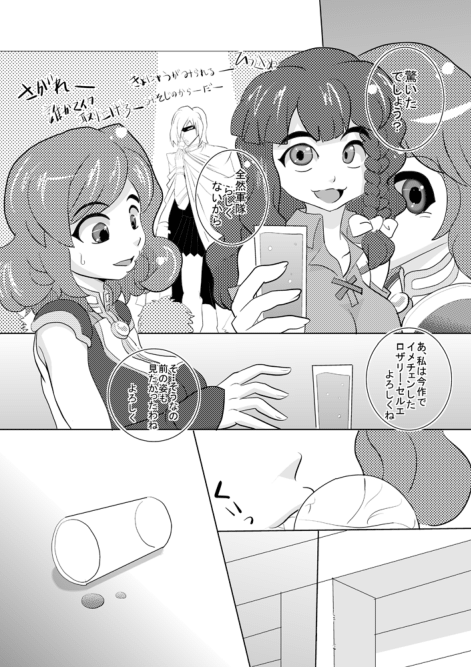 めんたむこKIIIL page 8 full