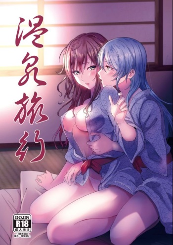 Onsen Ryokou | 온천 여행 cover