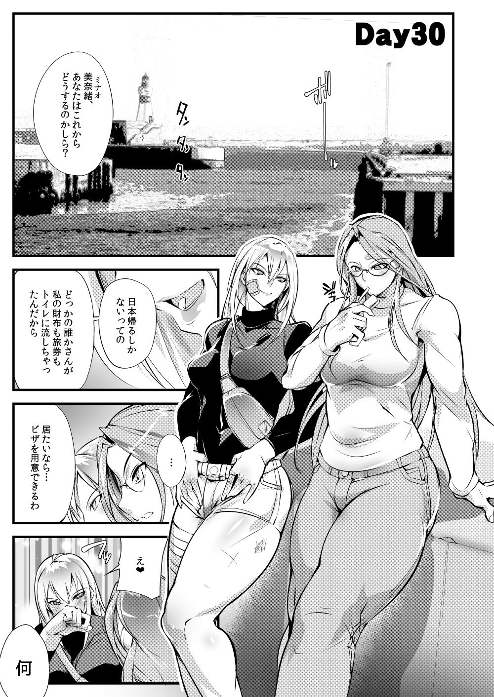 Stand on Lightning 1 page 2 full