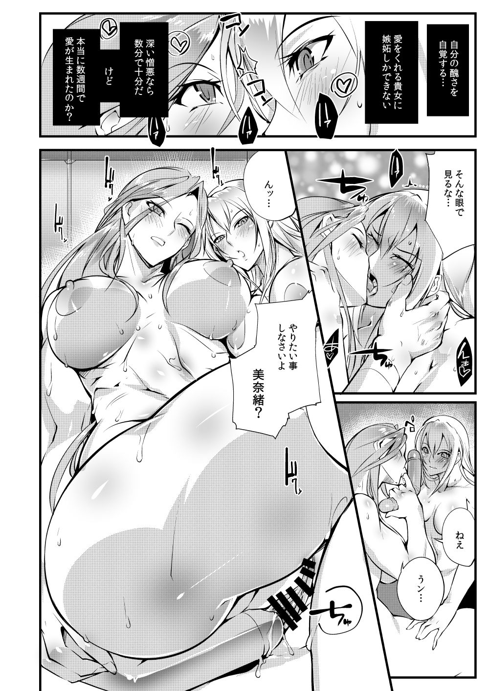 Stand on Lightning 1 page 7 full