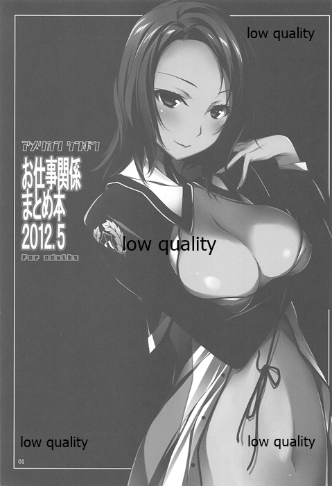 Oshigoto Kankei Matomebon 2012.5 page 2 full