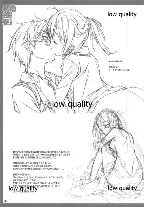 Oshigoto Kankei Matomebon 2012.5 page 6 full