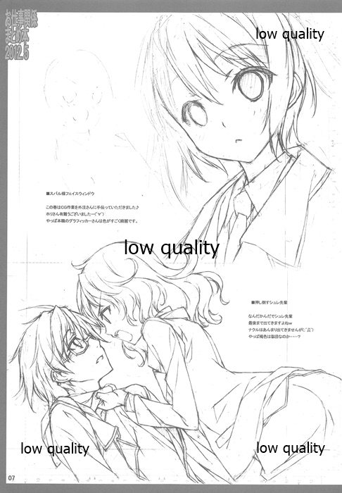 Oshigoto Kankei Matomebon 2012.5 page 8 full