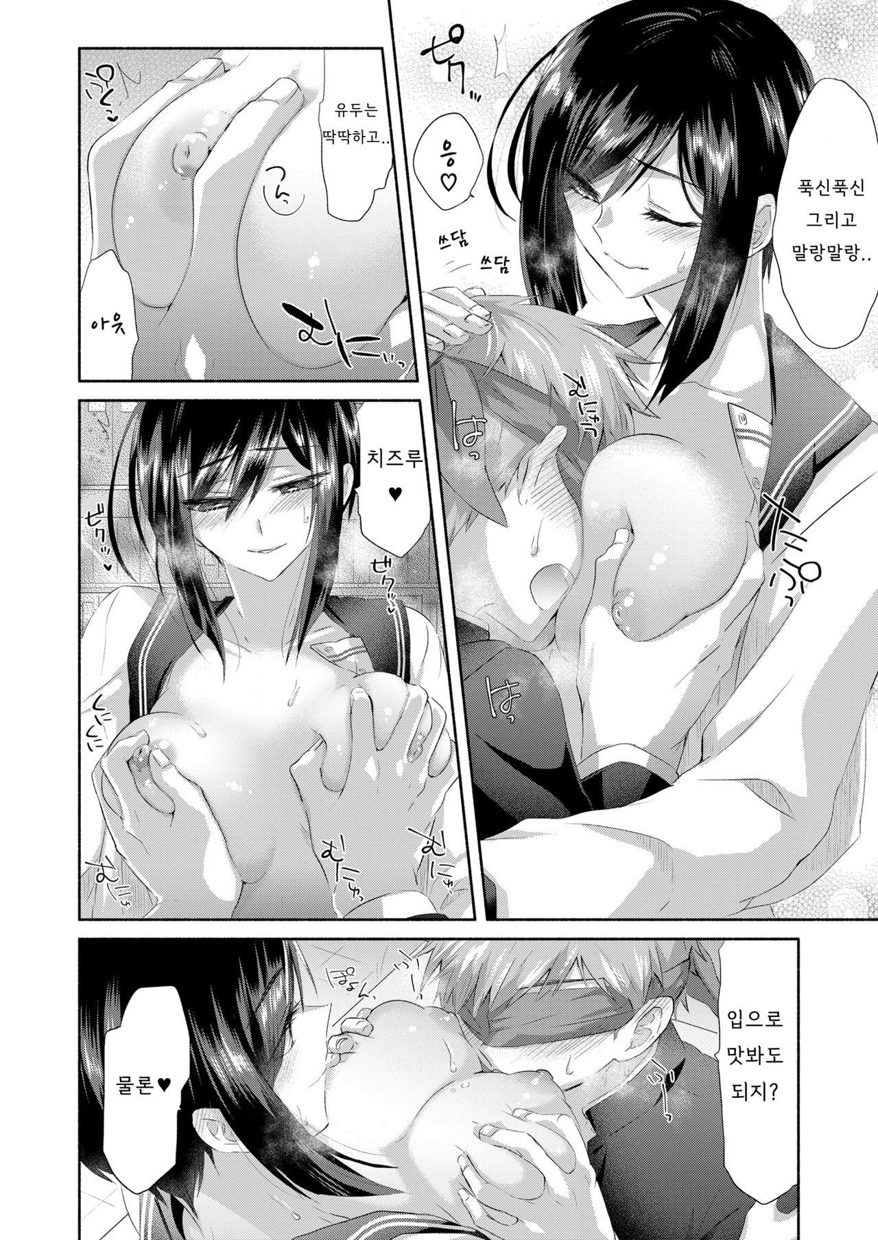 Libido Fragrance page 10 full