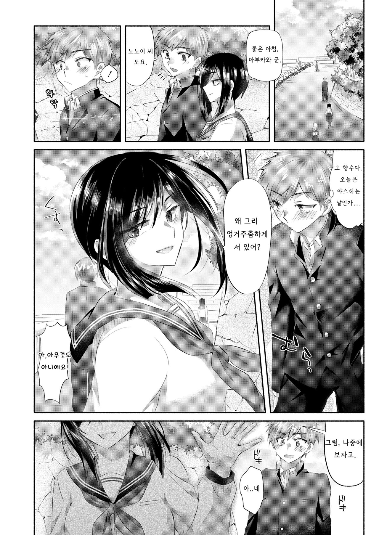 Libido Fragrance page 2 full