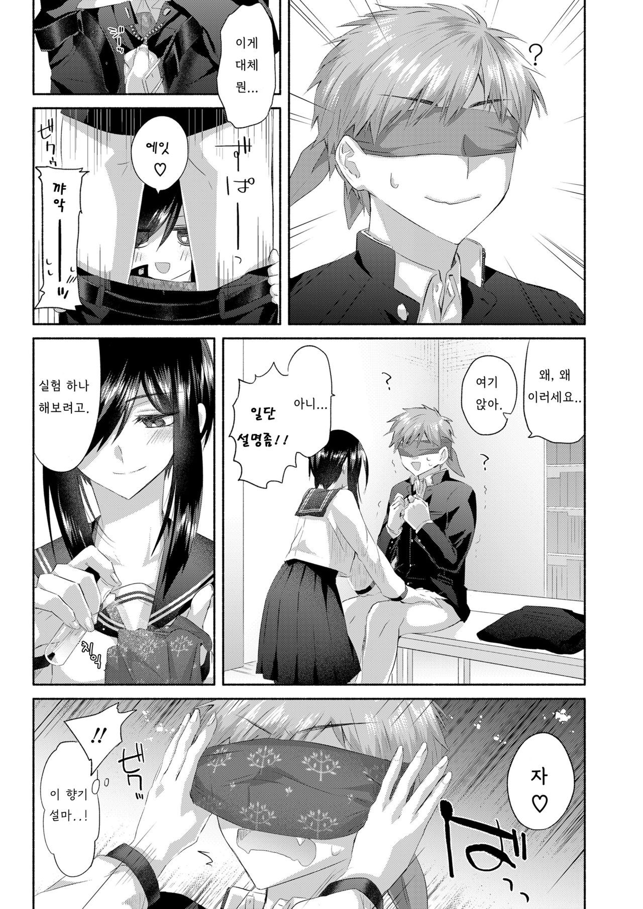 Libido Fragrance page 5 full