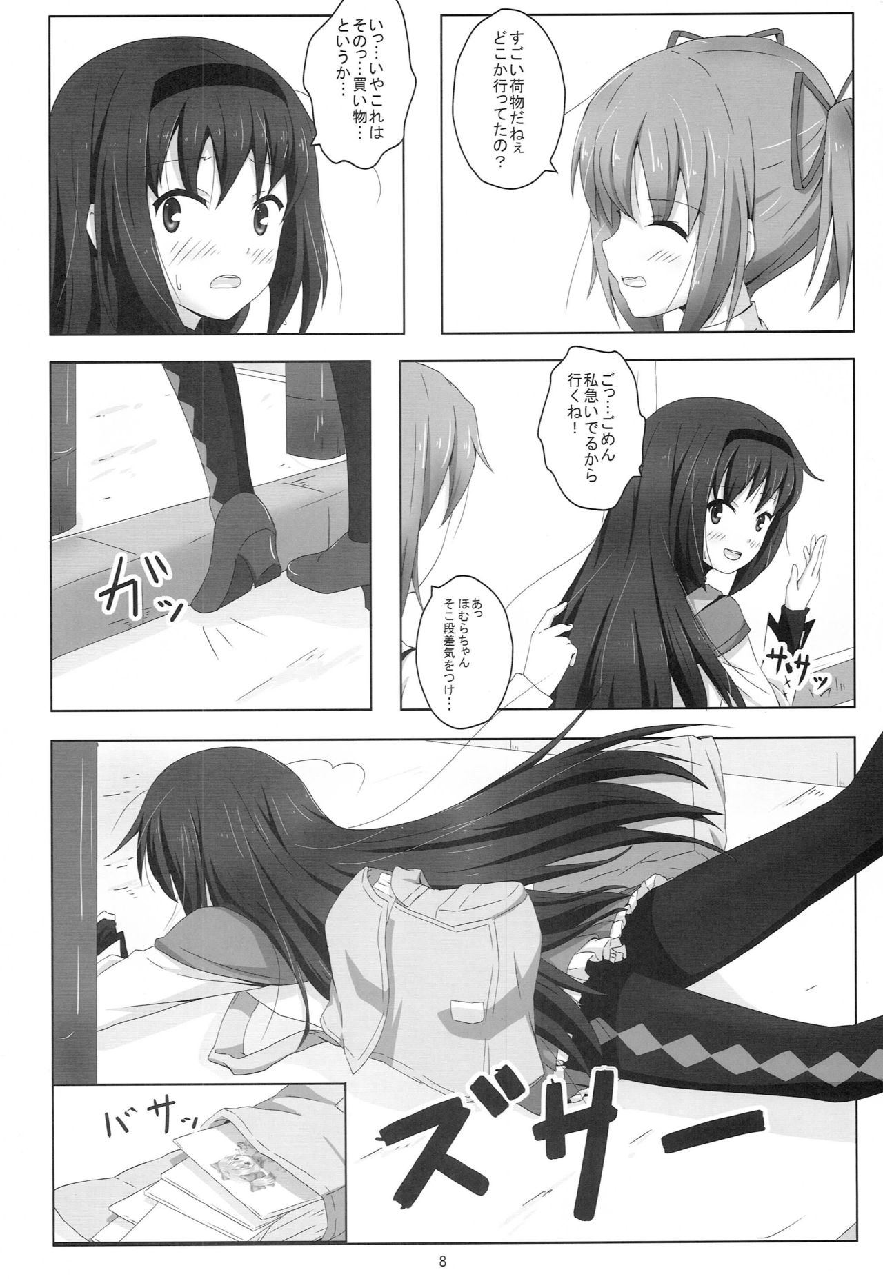 MH COMPLEX page 7 full