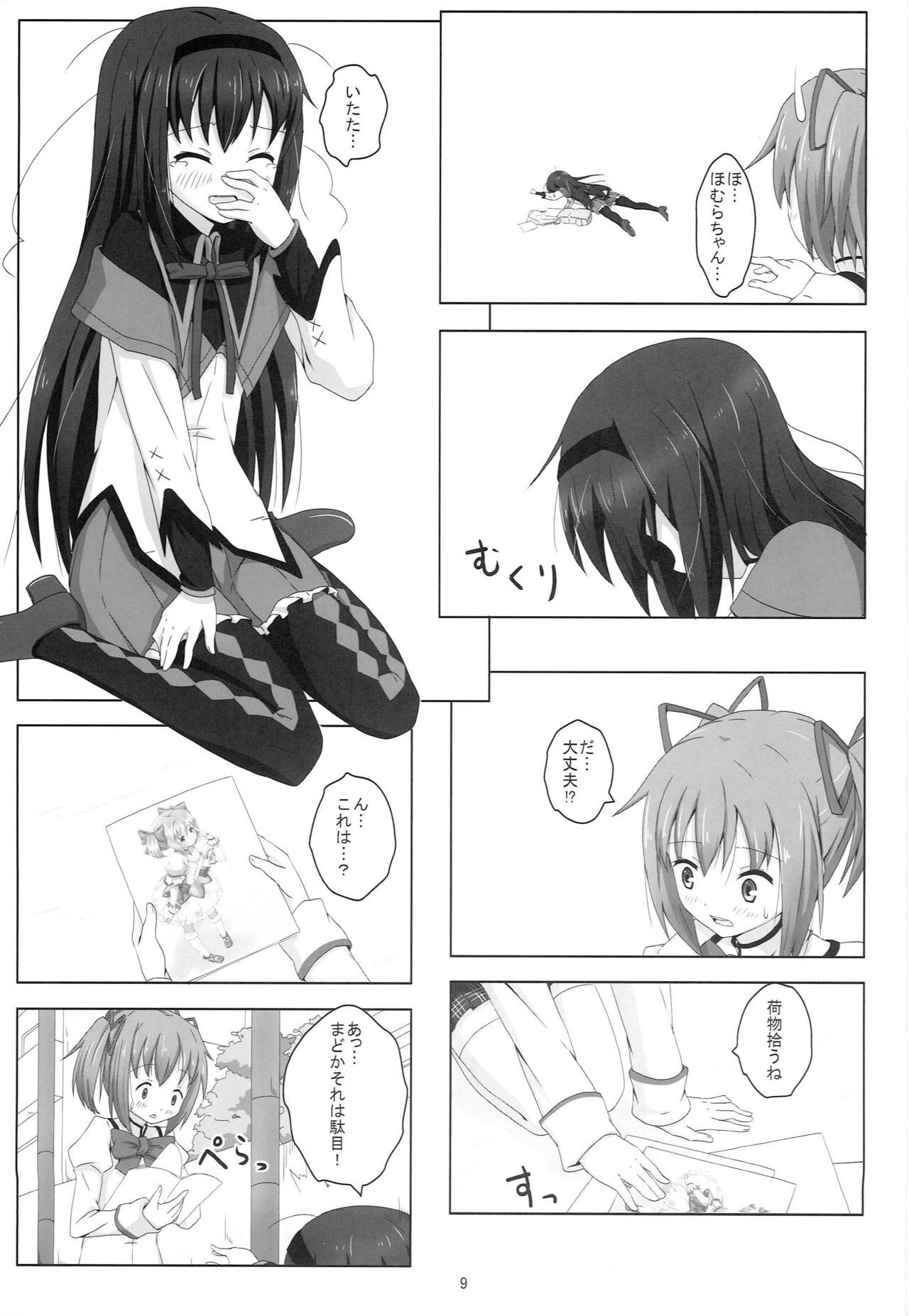 MH COMPLEX page 8 full