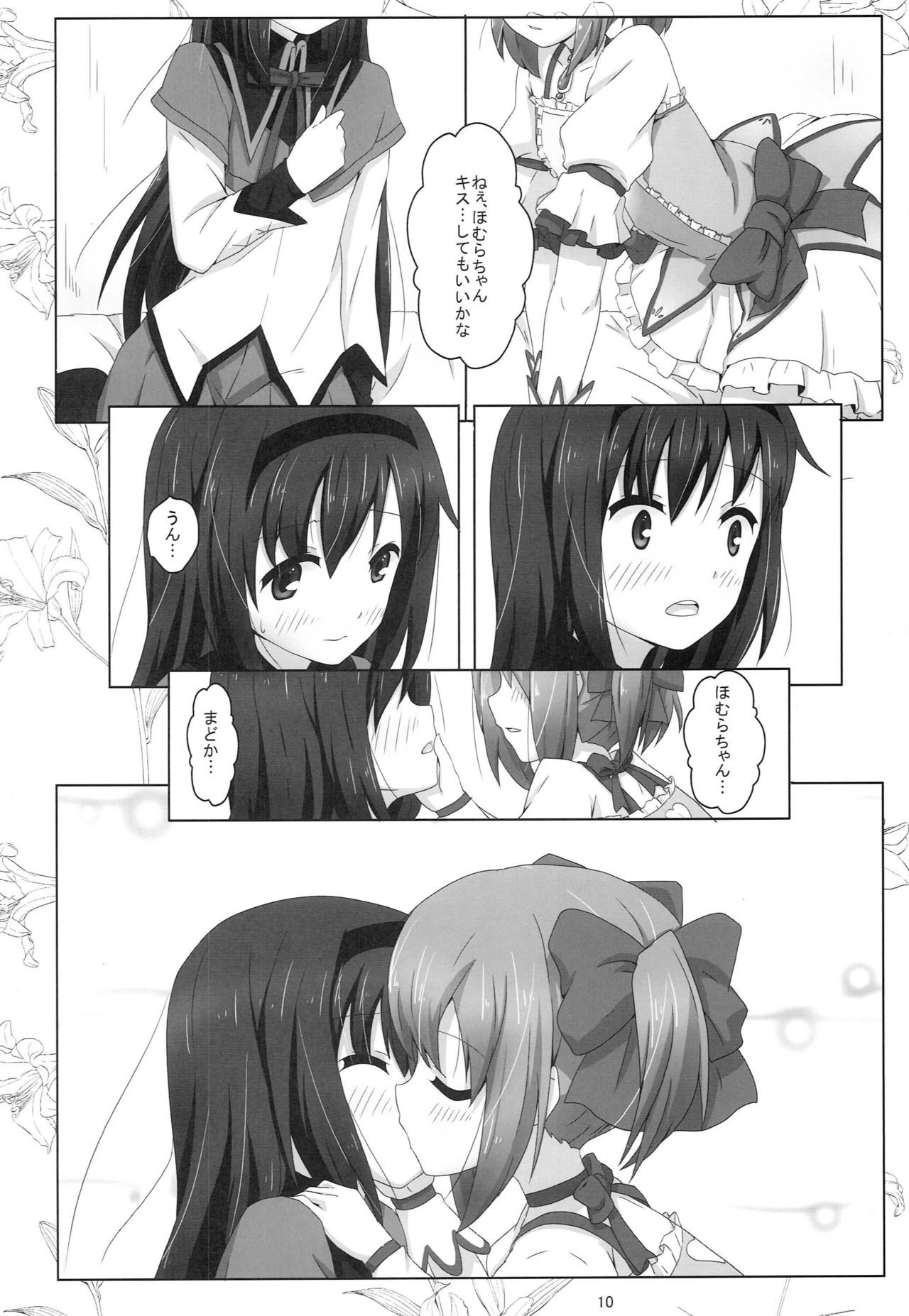 MH COMPLEX page 9 full