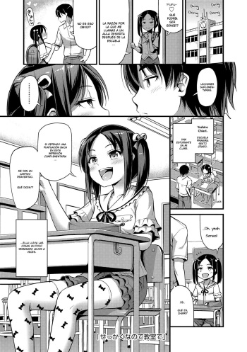 Sekkaku nanode Kyoushitsu de | A Chance To Do It In The Classroom cover