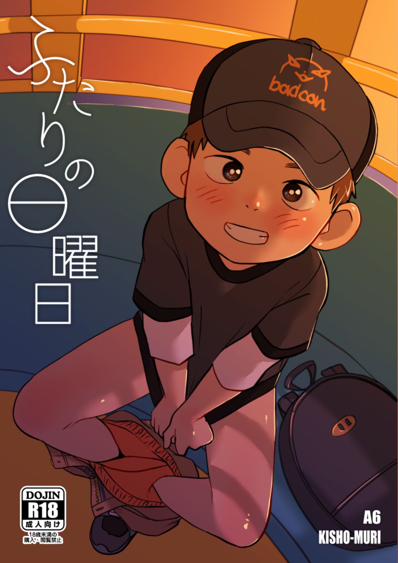 Futari no Nichiyoubi page 1 full