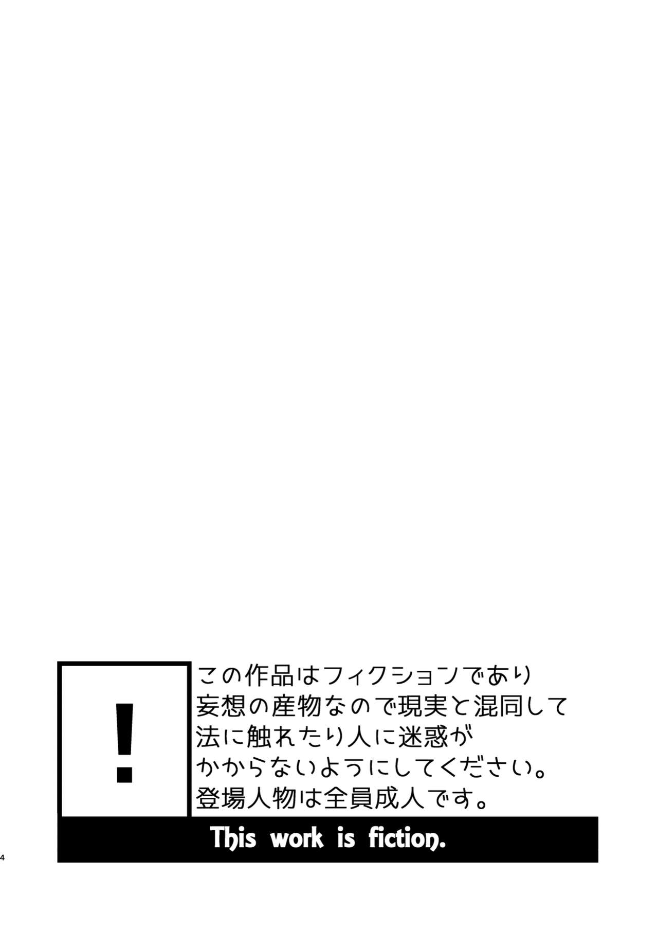 Futari no Nichiyoubi page 4 full