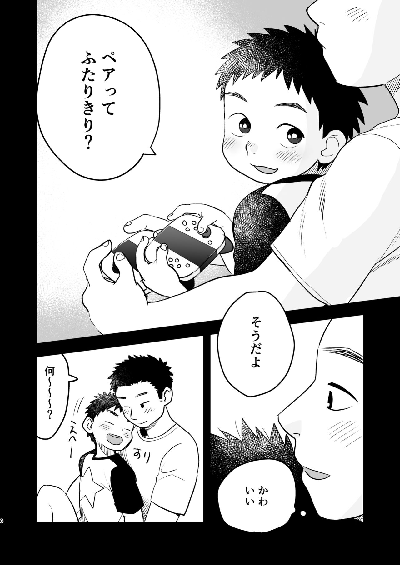 Futari no Nichiyoubi page 8 full