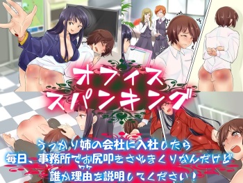 Office Spanking cover