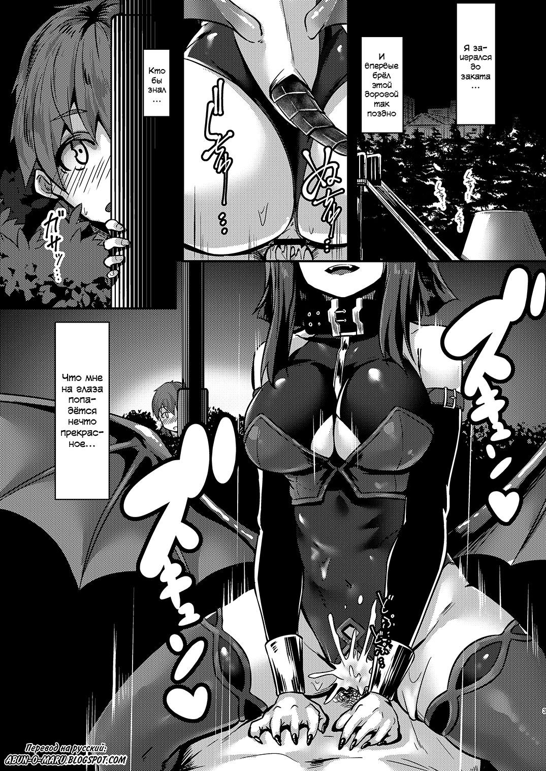 Yasashii Succubus-chan to page 2 full