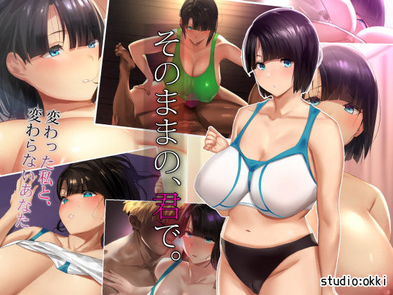 Sonomama no, Kimi de. -Kawatta Watashi to, Kawaranai Anata- page 1 full