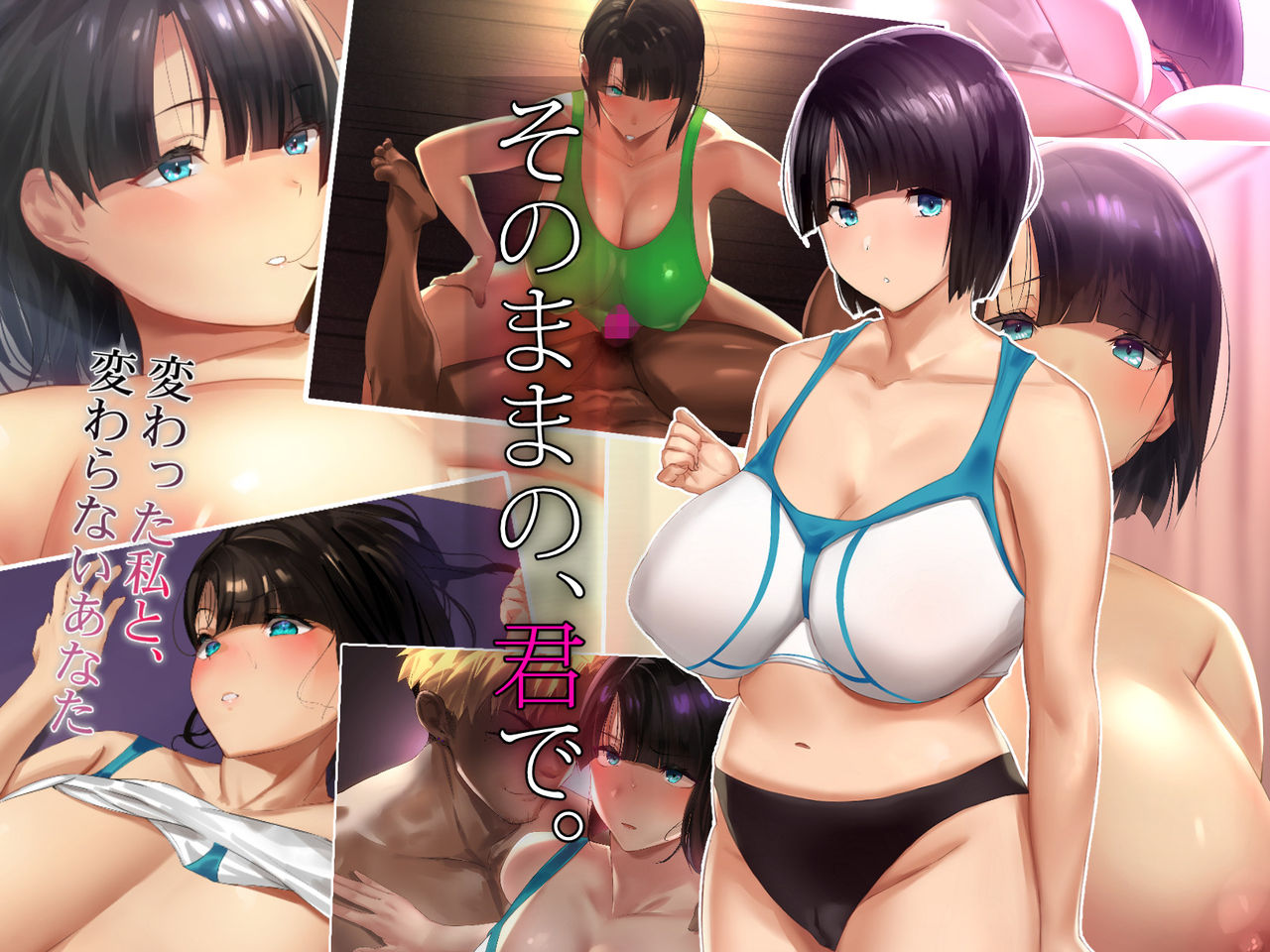 Sonomama no, Kimi de. -Kawatta Watashi to, Kawaranai Anata- page 2 full