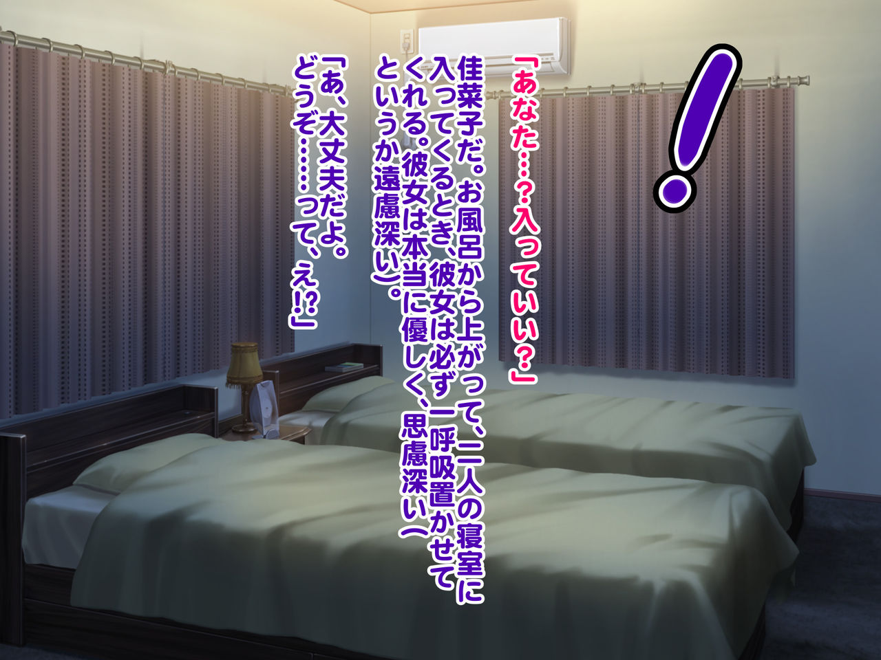 Sonomama no, Kimi de. -Kawatta Watashi to, Kawaranai Anata- page 7 full