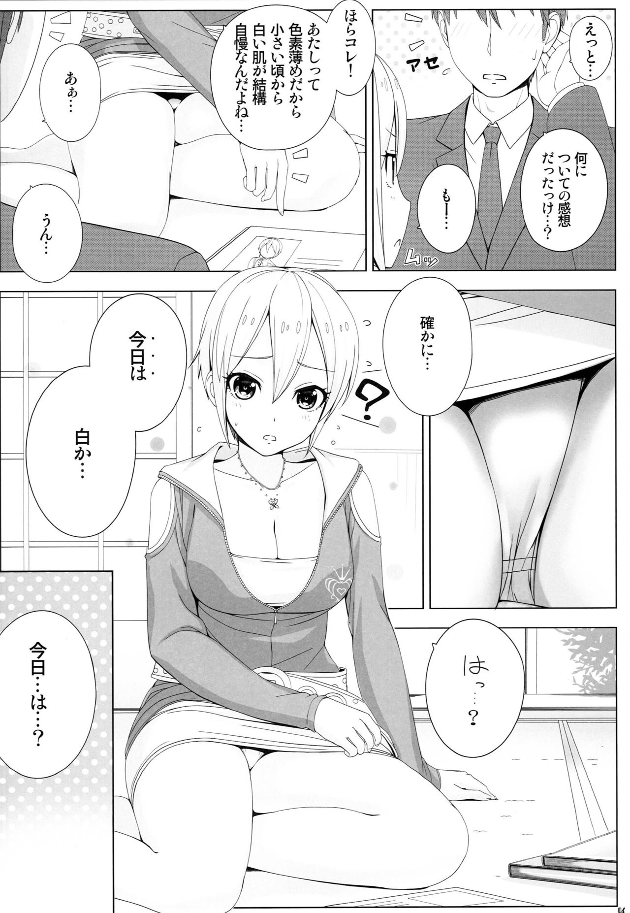 BAD COMMUNICATION? 18 page 5 full
