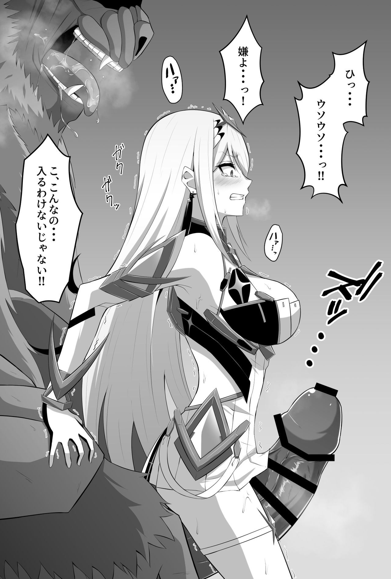 えるう page 3 full