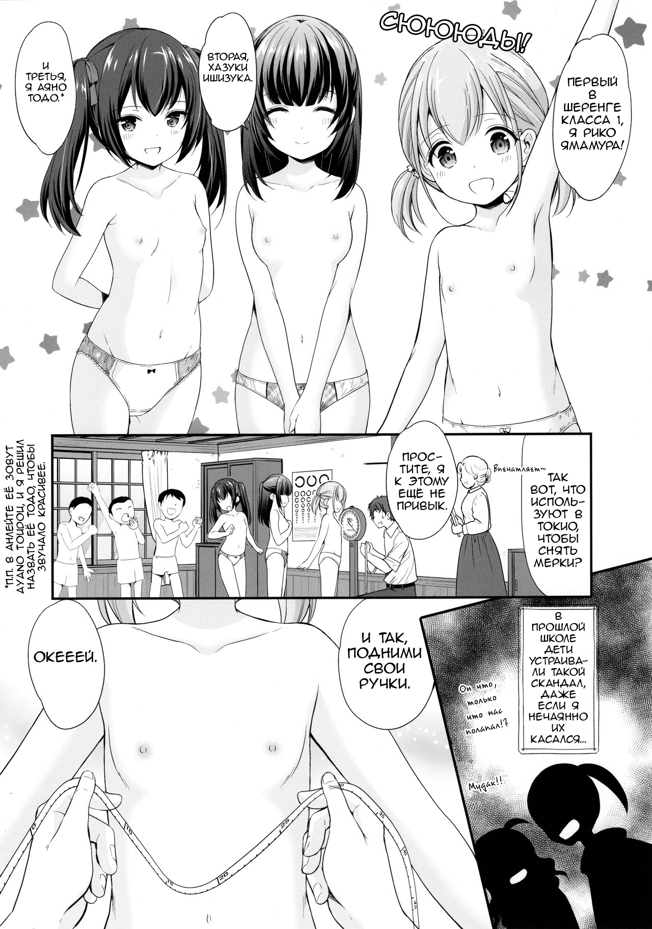 Ayamachi wa Himegoto no Hajimari page 7 full