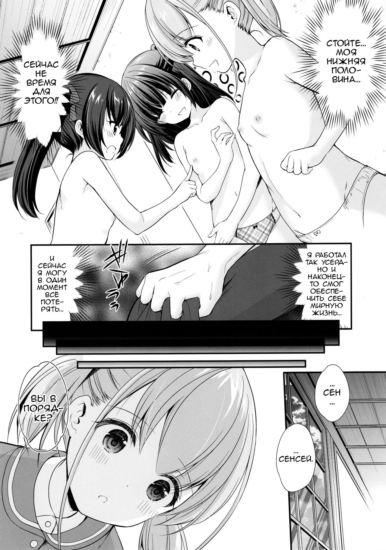 Ayamachi wa Himegoto no Hajimari page 9 full