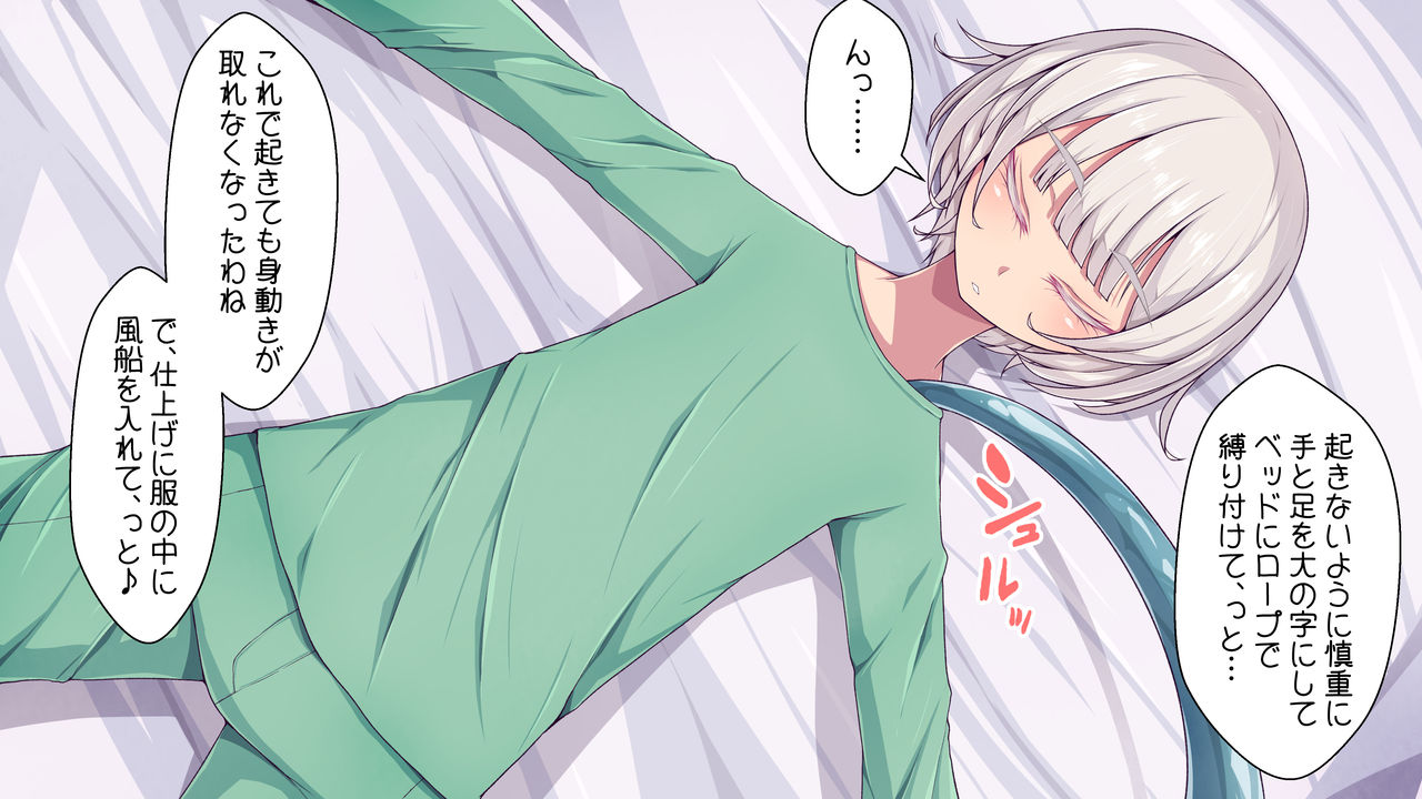 Baru Hara! Onee-chan Dokidoki Fuusen Seme page 4 full