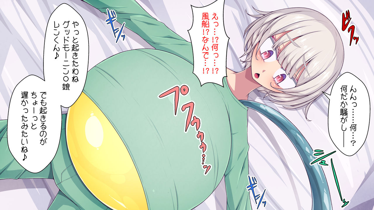 Baru Hara! Onee-chan Dokidoki Fuusen Seme page 6 full