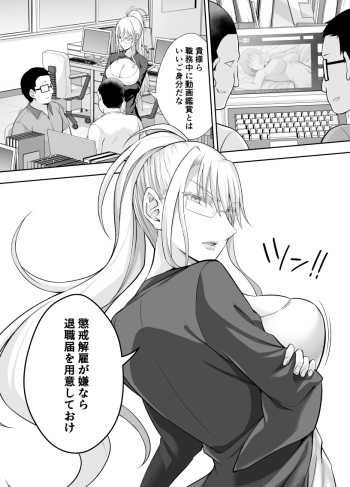 職員室でエロ動画見てたクズ教師をクビにしようとするも逆恨みレイプ cover