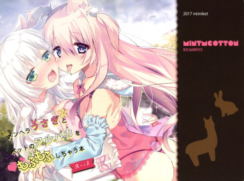 Menhera Usagi to Pet no Alpaca o Mofumofu Shichau Hon cover