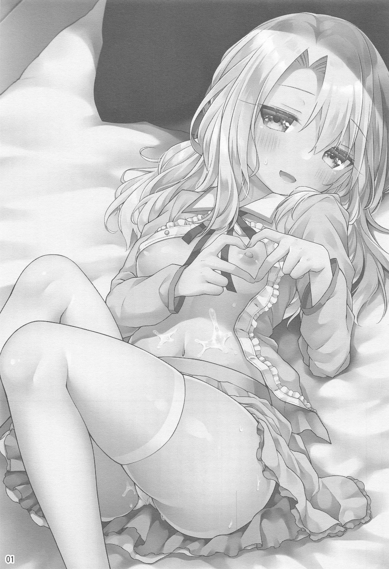 Illya to Ouchi de Ecchi Shitai!! page 2 full