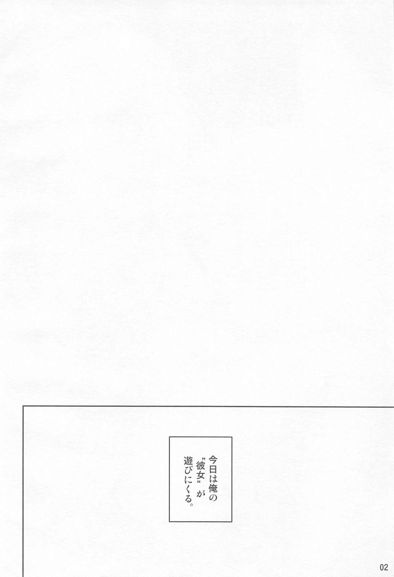 Illya to Ouchi de Ecchi Shitai!! page 3 full