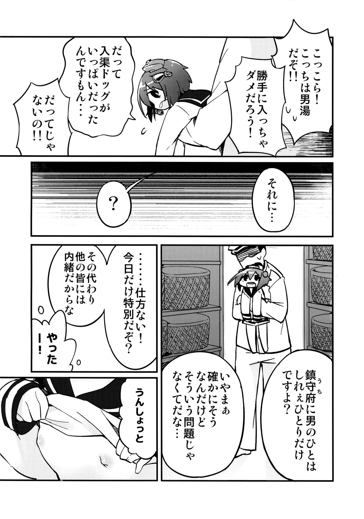Shiree no Kiss de Kanji chaimasu! page 7 full
