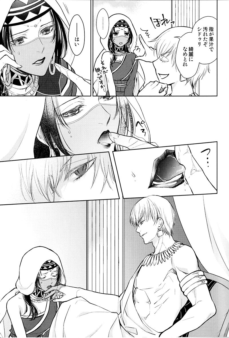Tada Aoi Sora no Shita de / Ue page 10 full